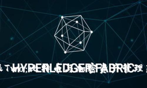 比特派Two：比特币与加密资产管理新体验