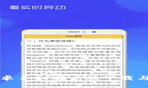 比特派安卓手机客户端下载与使用指南