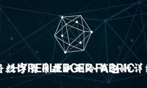 如何将数字货币提取到冷钱包的详细指南