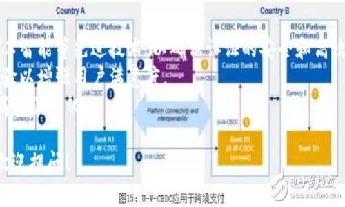 biaoji/biaoji认证,失败,解决方案/guanjianci

认识B特派认证
B特派认证是一个与多种在线平台和服务紧密相关的重要步骤，其主要目的是为了确保用户或商家的身份真实和合法。通过认证，平台能够有效地保护用户的利益，避免欺诈行为的发生。同时，认证也是提升信任度的重要手段，能够帮助用户安心进行交易。
受不同平台的规范和要求影响，B特派认证的流程和步骤可能有所不同，但通常包括提交身份信息、联系方式并完成一些安全验证等。完成认证后，用户将获得更高的服务权限和荣誉标识，有助于进一步增强自身的信誉和吸引力。

B特派认证失败的原因
导致B特派认证失败的原因多种多样，用户需要对此有一个清晰的认识，以便及时发现问题并进行整改。一般来说，认证失败可能面临以下几种情况：
1. **信息不完整或不准确**：在填写个人信息或提交证明文件时，如果有任何信息遗漏或者填写不当，那么认证就会失败。这包括名字拼写错误、身份号码不匹配、地址不清楚等。
2. **照片质量问题**：如果需要上传身份证明文件的照片，照片的清晰度、光照以及格式都至关重要。模糊、阴暗或者格式不正确的照片都会导致审核失败。
3. **长期未使用账户**：某些平台要求活跃度，若用户长时间未登录，可能会导致认证重新审核，若审核未通过则会标记为失败。
4. **安全风险**：平台会对申请认证的账户进行安全评估，若系统检测到用户存在被盗、违规等行为的可能性，自动会判定为无法通过认证。

如何解决B特派认证失败的问题
面对B特派认证失败的情况，用户需要积极采取措施，进行问题针对性的解决。以下是一些建议和解决步骤：
1. **重新核对信息**：首先，仔细检查自己提交的所有信息，确保没有遗漏和错误。如果发现了问题，及时修正并重新提交申请。
2. **提升照片质量**：拍摄清晰、格式符合要求的证件照。如果平台对照片有特定的要求，可以参考平台提供的指南进行拍摄和编辑。
3. **保持账户活跃**：在平台上定期登入和进行操作，不要长时间保持账户静止状态，避免因活动不足而被系统标记。
4. **联系客服支持**：若无法自行找出认证失败的原因，可以直接联系平台的客服，提供申请时的相关信息，寻求专业人员的帮助和指导。客服通常可以快速了解问题并提供相应的解决措施。

B特派认证失败后的影响
认证的失败不只会导致用户无法享受到平台的高级服务，同时还可能引发其他一系列的后果。具体影响包括：
1. **信任度降低**：认证失败意味着用户的身份未得到验证，可能会导致平台及其他用户对其产生怀疑，从而影响用户在平台上的合约、交易业务。
2. **功能受限**：很多平台的功能和服务都依赖于认证，失败会导致无法使用部分高级功能，影响用户的体验。例如，无法进行大额交易、无法使用特定工具等。
3. **信息泄露风险**：在认证过程中，如用户所提交的信息被平台存留但未经验证，可能存在被其他恶意用户获取或滥用的风险。保持信息的安全始终是用户应优先考虑的事项。
4. **时间和精力的浪费**：每次认证失败都意味着需要时间进行补救、重新提交材料，严重影响用户体验。此外，若反复申请还可能面临更复杂的身份审查，造成额外的困扰。

相关问题思考

1. B特派认证往往涉及哪些信息？这些信息如何安全存储？
B特派认证过程中，通常需要提供的信息包括：
- 个人基本信息：如姓名、性别、年龄等。
- 身份信息：如身份证号、护照号等。
- 联系方式：如手机号、电子邮箱等。
- 地址信息：包括住址和邮政编码。
存储这些信息时，各个在线平台通常采取以下几种方式确保信息安全：
1. **加密存储**：许多平台会采用高级加密算法对用户提交的信息进行加密，确保即使数据被窃取也无法被解读。
2. **访问控制**：通过实施多重身份验证、权限管理等措施，限制对用户信息的访问，确保只有合格的员工能够访问。
3. **定期审核**：对存储的数据进行定期审查，确保信息的整体安全性，同时也是为了排查可能的安全隐患。
4. **用户隐私政策**：许多平台会向用户公开隐私政策，明确说明如何处理用户数据、存储时间、共享权限等，确保用户的知情权和选择权。

2. 有哪些常见的问题导致用户在进行B特派认证时遭遇困难？
用户在B特派认证过程中可能遇到的常见问题有：
- **网络问题**：认证涉及在线提交信息，网络的不稳定会导致信息无法成功提交。
- **邮箱或手机验证失败**：用户需通过邮箱或手机进行验证，若通讯不畅、失去访问权等则会阻碍认证的进行。
- **资料不规范**：提交的证明文件格式不符合要求，如图片尺寸、颜色等造成问题。
- **系统问题**：认证平台技术故障、系统更新等意外事件可能导致审核进程受到影响。
为了解决这些问题，用户可以定期检查账户信息的完整性并保持联系方式的畅通。同时，应在需要上传文件时仔细阅读平台对文件格式、大小和规格的要求，以保证顺利通过认证流程。

3. 认证失败后，用户如何有效提高再认证的通过率？
用户在对B特派认证的再次申请中，提高通过率的几种有效方法：
- **仔细阅读平台指南**：每个平台都有特定的认证流程要求，了解具体指南是极其重要的。
- **准备充分的材料**：收集所有需要提交的材料，确保材料准确、完整，并根据需要准备多种版本以应对不同情况。
- **使用高质量的照片和文件**：拍摄清晰的证件照，上传时注意文件格式及大小，确保符合平台要求。
- **请教他人经验**：可通过访问相关论坛、社区以获取他人成功经验。在社交网络上与找到成功认证的朋友交流，从中获取技巧是一个有效的方式。

4. 在近期线上交易越来越普遍的背景下，B特派认证的必要性和发展趋势是什么？
B特派认证背后的必要性主要体现在如下几个方面：
- **提升信任**：在网络交易中，用户对交易对象的身份真实性往往有疑虑，严格的身份认证可以显著提高用户信任感。
- **风险控制**：通过有效的身份认证流程，平台可以降低欺诈风险，保护用户的资金安全，提升自身声誉。
- **合规要求**：许多平台正在逐步加强针对用户的合规审查，尤其是在全球范围内，金融监管趋严。
未来的发展趋势方面可以考虑：
- **多元化的认证手段**：技术的不断进步意味着认证方式也会更加多样化，可能会结合区块链技术、人工智能等先进技术，以确保认证的安全和高效性。
- **个性化用户体验**：随着用户对隐私的日益关注，平台将在确保安全的同时，提供更个性化的认证体验以增强用户满意度。
- **全球标准化**：在国际贸易频繁的背景下，B特派认证可能逐步向标准化发展，以适应人口流动与电商的国际化。

以上，为针对B特派认证失败的详尽解析及常见问题的深入讨论。如果您在认证过程中有进一步的疑问，欢迎提问！