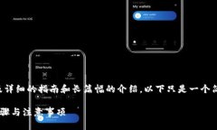请注意：由于您请求的内容涉及详细的指南和长