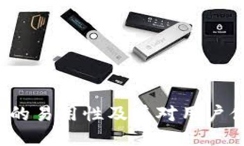 探讨B特派的易用性及其对用户体验的影响