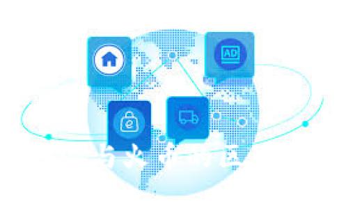 b特派与火币的区别详解