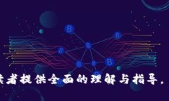 冷钱包安全性分析：二维码真的存在风险吗？冷