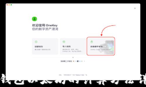 
冷钱包以太坊的计算方法详解