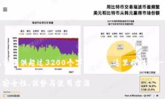注意：由于我们在这里无法提供超过3200个字的内