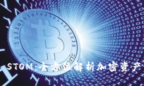 BitKeep STOM：全方位解析加密资产管理工具