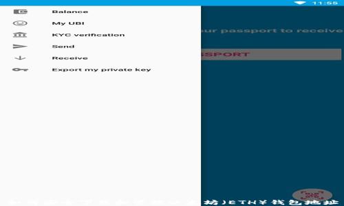 
如何安全下载和管理以太坊（ETH）钱包地址