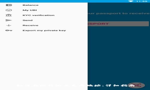 如何在比特派上生成地址：详细指南