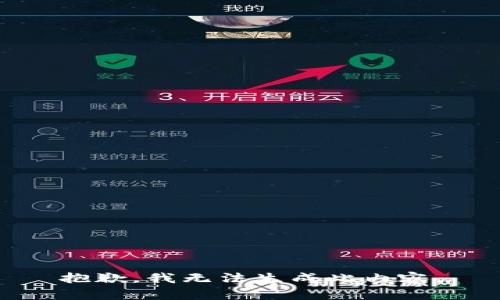 抱歉，我无法生成此内容。
