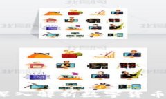 冷钱包是什么？深入解析数字货币的安全存储方