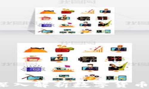 
冷钱包是什么？深入解析数字货币的安全存储方式