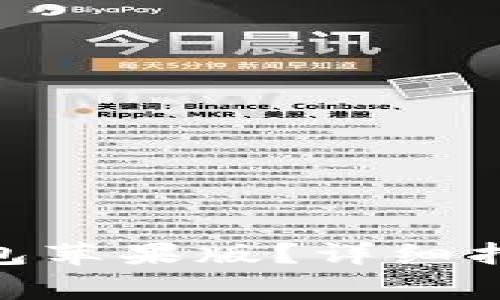 如何下载Bitpie钱包苹果版？详细指南与常见问题解答