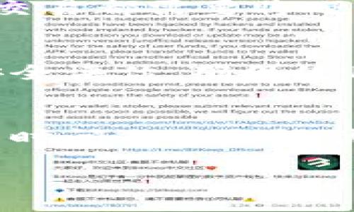 baioti如何购买硬件冷钱包：全面指南/baioti
硬件冷钱包, 购买硬件钱包, 加密币安全/guanjianci

随着虚拟货币的普及和日益增长的价值，保护这些数字资产的需求变得越来越迫切。硬件冷钱包因其离线存储的特性而受到广泛关注，成为安全存储加密货币的一种理想选择。在这个指南中，我们将深入探讨如何购买硬件冷钱包，以及在此过程中需要考虑的各种因素。

什么是硬件冷钱包？
硬件冷钱包是一种专门设计用于存储加密货币私钥的物理设备。与热钱包（通过互联网连接的数字钱包）不同，冷钱包通过脱离网络降低风险，进一步提升了资产的安全性。硬件冷钱包通常由多种加密技术保护，能有效防止黑客攻击和恶意软件的侵害。

硬件冷钱包的工作原理非常简单。当用户想要发送或接收加密货币时，硬件钱包会通过USB或蓝牙连接到计算机或移动设备。用户在硬件钱包上确认交易，而不是在互联网设备上输入私钥，这样能够确保私钥的安全。

为什么选择硬件冷钱包？
选择硬件冷钱包作为存储加密货币的方法有几个重要原因：
ul
    listrong安全性：/strong硬件冷钱包是在离线模式下运行，因此几乎不可能受到网络攻击的影响。这为用户提供了一种高水平的安全保障，能够保护资产不受黑客和网络威胁的侵害。/li
    listrong秘密保管：/strong硬件冷钱包的私钥永远不会暴露在互联网环境中，减少了被盗的风险。/li
    listrong易于使用：/strong尽管它们提供了高度的安全性，许多硬件冷钱包的用户界面都很友好，适合不同经验水平的用户。/li
/ul

如何购买硬件冷钱包？
购买硬件冷钱包的过程相对简单，以下是几个关键步骤：

strong1. 选择合适的硬件冷钱包品牌：/strong市场上有多种不同的硬件冷钱包可供选择，每个品牌和型号都有其独特的优缺点。常见的品牌包括Ledger、Trezor、KeepKey等。每个品牌都提供不同的功能和安全标准，因此您需要根据自己的需求和预算来选择。

strong2. 访问官方网站：/strong一旦选定了品牌，建议用户直接访问品牌的官方网站，避免通过第三方网站购买，以保障产品的真实性和安全性。官方网站通常会提供最新价格、使用说明和客户支持等信息。

strong3. 检查认证和评论：/strong在购买之前查看其他用户的评论和反馈，了解该设备的性能和用户体验。同时，确保选择的硬件钱包在市场上有良好的声誉，并符合相关的安全认证标准。

strong4. 完成购买：/strong在确认信息正确后，选择所需的硬件冷钱包型号，并按照支付页面的指示完成购买。选择可信靠的支付方式，以进一步保护个人信息。

strong5. 确认订单和配送：/strong确认订单后，请记录下订单号和相关的配送信息。这将有助于您跟踪订单状态并进行跟进。

购买硬件冷钱包需注意哪些事项？
在购买硬件冷钱包时，您需要关注以下几个方面：

ul
    listrong产品真伪：/strong确保您的硬件冷钱包来自合法的零售商或官方网站，因为市场上存在假冒伪劣产品，可能会危害您的资产安全。/li
    listrong功能需求：/strong根据您的具体需求选择硬件钱包的功能，例如支持的加密货币种类、用户界面的友好性、备份和恢复选项等。/li
    listrong用户手册和支持：/strong查看硬件钱包是否提供全面的用户手册和技术支持，以便在使用过程中遇到问题时可以及时获得帮助。/li
/ul

相关问题探讨

1. 硬件冷钱包的安全性如何保障？
硬件冷钱包的安全性主要体现在其设计和功能上。首先，它的私钥是在设备上生成并存储，而非在联网设备上。这意味着即使您的电脑或手机被感染病毒，黑客也无法获取您的私钥。其次，大多数高品质硬件冷钱包采用了安全芯片和加密措施，以防止旁路攻击（例如，通过分析电源波动或电磁波进行破解）。此外，硬件冷钱包通常会要求用户在进行交易时输入密码或PIN码，即便设备丢失也能进一步保护资产。还有一个安全措施是，许多硬件冷钱包允许用户设置恢复短语，当设备丢失或损坏时，可以使用恢复短语恢复资产。然而，要注意的是，用户需要妥善保护恢复短语，任何获取该短语的人都能够访问用户的资产。

2. 硬件冷钱包适合所有类型的用户吗？
硬件冷钱包对于绝大多数加密货币持有者都是适用的，尤其是那些持有长期投资或大额资产的用户。对于这些用户，安全性成为了最为重要的考虑因素。此外，对于那些经常进行交易的用户，硬件冷钱包能够提供良好的保护。但对于经常交易的小额用户，可能会觉得硬件冷钱包的使用过程略显繁琐。因为每次交易都需要将硬件钱包连接到电脑上并进行勾选确认，对于快速交易可能会造成一些不便。因此，用户在选择钱包时，可以根据自己的交易习惯和需求来选择硬件钱包或热钱包。如果用户只是偶尔进行小额交易，热钱包可能会是更方便的选择。总之，硬件冷钱包的选用依赖于用户的具体需求，是否适合随用户的使用方式而定。

3. 如何保障长期使用的流畅性和安全性？
硬件冷钱包并不是一劳永逸的解决方案，用户需要定期维护和监控其设备。在购买时，确保选择支持定期更新的硬件钱包品牌。持续的软件更新能够修复任何已知的安全漏洞，提供最新的安全保护。此外，用户需要定期检查自己的私钥和恢复短语，确保它们不会丢失或被损坏。同时，用户还要对使用环境进行安全评估，确保使用硬件钱包的设备不会被恶意软件或病毒感染。用户可以考虑创建一个专门的安全设备，仅用于加密货币交易。为进一步加强安全，考虑设置双重认证（2FA）功能，以增强账户的安全性，并定期备份数字资产，以防万一。

4. 硬件冷钱包的价格与价值是否成正比？
在选择硬件冷钱包时，价格是许多消费者关注的主要因素之一。不同品牌和型号的硬件冷钱包在功能和售价上有所不同，而高价并不总是锦上添花的保证。然而，更高价格的硬件冷钱包往往在安全性、用户体验和支持服务上相对更具优势。因此，在考虑价格时，用户应当结合自身资产规模、安全需求与预期使用时间来综合评估性价比。例如，若只拥有少量加密资产，可能选择较为经济实惠的硬件钱包就足够了。而对持有较大资产的用户，投入更高价位的硬件冷钱包则可更有保障。

总之，硬件冷钱包是保护加密资产的重要工具，在选择时应充分考虑个人需求和市场情况，以确保为资产提供最优质的保护。