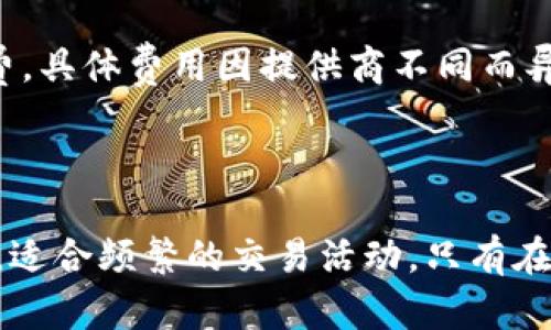   区块链冷钱包与热钱包的区别详解/  
 guanjianci 区块链,冷钱包,热钱包/ guanjianci 

区块链技术的出现以及加密货币的发展使得数字资产存储的方式变得多样化。在这个领域，钱包的类型主要分为热钱包和冷钱包。这两种钱包各有特点，适合不同的使用场景。本文将为您深入探讨区块链冷钱包与热钱包的区别，帮助您更好地理解它们的功能、优缺点及各自适用的场景。

### 一、什么是区块链冷钱包？

区块链冷钱包是一种离线存储加密货币或数字资产的钱包。由于其不与互联网直接连接，因此可以有效防止黑客或恶意软件的攻击，保障用户的数字资产安全。冷钱包主要有两种形式：硬件钱包和纸钱包。br硬件钱包是一种专用设备，只用来存储和管理加密货币；纸钱包则是将私钥和公钥打印在纸上，物理存储。

#### 1.1 冷钱包的特点
冷钱包的主要特点在于安全性极高。由于其离线状态，可以有效避免网络攻击。用户在进行交易时，需要将冷钱包连接到网络，与热钱包取得联系，相对繁琐但保障了资产安全。br此外，冷钱包的使用相对简单，硬件钱包通常提供用户友好的界面，使得即使是新手也能较快上手。

#### 1.2 冷钱包的优缺点
优势：br1. 安全性高：由于不与互联网连接，黑客攻击的可能性大大降低。br2. 持久保存：可以长时间保存数字资产，非常适合长期投资者。br3. 私钥安全：用户的私钥不会暴露在网络上，降低了被盗的风险。brbr劣势：br1. 不便利：在需要交易时需要将钱包连接网络，增加了操作的复杂性。br2. 成本高：硬件钱包购买需花一定费用，纸钱包虽然免费，但安全性依靠物理存储环境。

### 二、什么是区块链热钱包？

热钱包是指与互联网连接的钱包，用户可以随时方便地访问和管理自己的数字资产。热钱包通常被用于频繁交易和小额支付，其最大的优点在于操作的便捷性。br热钱包可以是在线钱包，移动钱包或桌面钱包等形式。

#### 2.1 热钱包的特点
热钱包通常具备快速、便捷的特点，用户可以随时随地发送和接收加密货币。由于这种钱包持续在线，用户体验上非常流畅，同时也支持多种币种的管理，适合活跃的交易者和小额日常支出。

#### 2.2 热钱包的优缺点
优势：br1. 便捷性高：用户可以随时连接网络管理资产，进行交易。br2. 用户体验流畅：大部分热钱包具有良好的用户界面，使得新用户容易操作。brbr劣势：br1. 安全性低：由于与互联网连接，遭受网络攻击的风险较大。br2. 受限于第三方：许多在线热钱包需要用户信任第三方服务商，可能存在隐私泄露风险。

### 三、冷钱包与热钱包的区别

冷钱包和热钱包的主要区别体现在安全性、便利性、适用场景以及用户群体等多个方面。brstrong安全性：/strong冷钱包由于离线存储，安全性高，几乎不受网络攻击影响；而热钱包因与网络连接，面临被黑客攻击的风险。brstrong便利性：/strong热钱包操作方便，适合频繁交易；冷钱包相对繁琐，更适合长期投资。

strong适用场景：/strong长期投资者和大额交易者一般选择冷钱包，进行资产的安全存储；而活跃的交易者和日常小额支付用户更倾向于使用热钱包，由于其便捷的特点。brstrong用户群体：/strong冷钱包用户多是注重安全、对交易频率低的用户，热钱包用户多是活跃的交易者或技术爱好者。

### 四、冷钱包与热钱包各自适用的场景

#### 4.1 冷钱包的适用场景
冷钱包非常适合那些对加密货币进行长期投资的用户。他们通常会将资金存储在冷钱包中，例如硬件钱包，以期望在未来的某个时间点卖出或使用。即使在市场波动较大或价格不稳定的情况下，冷钱包都能为用户提供足够的安全性，保护他们的资产免受网络攻击。此外，对于大额资金的存储，冷钱包也可以作为最佳选择，例如，企业级数字资产存储和管理，降低因市场波动而造成的损失。

#### 4.2 热钱包的适用场景
热钱包更适合那些频繁进行交易的用户。例如，日常进行小额支付、买卖交易的用户，使用热钱包方式会更加便利。许多在线交易平台提供热钱包服务，让用户可以轻松获取不同类型的加密货币。此外，热钱包的用户多是对技术有一定了解的人，他们可以更有效地管理自己的数字资产。但需要注意的是，用户对热钱包的使用应保持警惕，时刻关注各类安全风险，并做好相应的防范。

### 五、常见问题解答

#### 5.1 可以将热钱包中的资产转移到冷钱包吗？

可以，热钱包中的资产是可以随时转移到冷钱包中的。其实，许多用户是将资金存放在热钱包中进行频繁交易，而将大部分资产转移到冷钱包以保安全。转移的过程一般很简单，用户只需在冷钱包生成一个接收地址，然后在热钱包中进行转账即可。

#### 5.2 关于热钱包的安全性，应该采取哪些措施？

使用热钱包时，用户应采取一系列安全防范措施以保护他们的资产，例如：br1. 启用双重身份验证：许多热钱包服务提供双重验证功能，增加账户安全性。br2. 定期更改密码：确保密码的复杂性，经常变更密码可增加账户安全。br3. 仅使用信誉良好的平台：了解钱包服务商的声誉，并确保他们有良好的安全记录。br4. 避免连接公共Wi-Fi：在处理数字资产时，尽量避免使用公共网络，防止数据泄露。

#### 5.3 如何选择合适的钱包类型？

选择合适的钱包类型需考虑多个因素：br1. 使用目的：长期投资选择冷钱包，频繁交易则选择热钱包。br2. 风险承受能力：若对安全性高度重视，冷钱包是最佳选择。br3. 用户经验：新手可能更倾向于便捷的热钱包，而经验丰富的用户则可能选择冷钱包保存大额资产。br4. 资金规模：小额资金可使用热钱包，而大额资产更倾向于进行冷存储以保安全。

#### 5.4 冷钱包和热钱包的存储费用有差异吗？

冷钱包和热钱包的存储费用确实存在差异。冷钱包（如硬件钱包）往往需要一次性的购买费用，甚至还可能涉及运输费用。而热钱包则一般免费，或是提供部分免费的同时收取交易手续费。具体费用因提供商不同而异。但整体来看，冷钱包的高安全性相对其成本是值得的，特别是在考虑到可能的资金损失时。

### 总结

在选择区块链钱包时，用户需根据自身的需求和使用场景，综合考虑热钱包和冷钱包的特点与不同之处。冷钱包在安全性上具有明显优势，适合长期的资产存储；而热钱包则因其便捷性，适合频繁的交易活动。只有在深入理解这两种钱包的差异后，用户才能为自己的数字资产选择最安全最合适的存储方案。