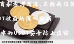 请注意，此内容仅为教育和参考用途，不构成任