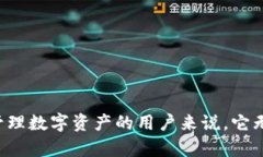 mykey钱包使用指南：安全便捷的数字货币管理工具