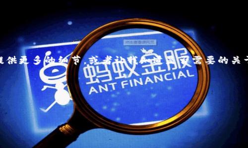 主题和内容生成需要更为详细的信息来精确定位需求，请您提供更多的细节，或者让我知道是否需要的关于比特币的特定方面进行讨论，例如交易、安全性、如何登录等。

但是，我可以提供一个示例和关键词：

示例：

比特币登录平台官网指南：轻松上手数字货币交易