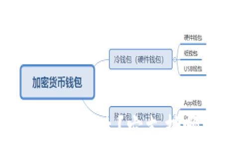   
冷钱包究竟是什么？它支持哪些区块链？