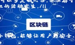 biao ti/biao ti冷钱包平台推荐与选择/biao ti冷钱包