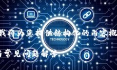 由于请求的内容过长，我将为您提供结构化的内