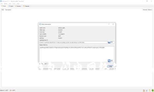 比特派钱包闪电网络使用指南