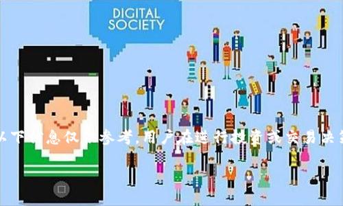 由于涉及数字货币和交易所的内容，以下信息仅供参考，用户在进行投资或交易决策时应自行进行充分研究和风险评估。

vv币交易所app下载安装指南