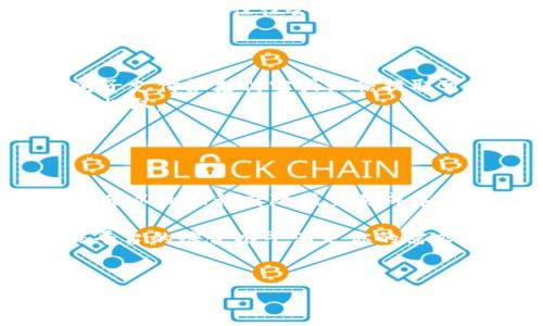 了解B特派的手续费及其影响因素/
手续费, B特派, 交易平台/guanjianci

B特派是一款受到众多用户关注的交易平台，提供不同类型的交易服务，涵盖了股票、外汇、加密货币等多个领域。手续费是投资者在使用交易服务时必须考虑的一项重要成本，它直接影响到投资的收益率。在此文中，我们将详细探讨B特派的手续费结构、影响因素以及如何合理控制手续费，为投资者提供全面的参考依据。

一、B特派的手续费结构
B特派的手续费通常包括交易手续费、提取手续费、转换手续费等。了解这些费用的具体内容，对于用户选择交易平台至关重要。
首先，交易手续费是用户每次进行买卖时需要支付的费用。不同的产品类别，其手续费可能不同。例如，在股票交易中，B特派可能会按交易金额的一定比例收取费用，而在外汇交易中，则可能采取每手交易固定费用的方式。
其次，提取手续费是在用户将资金从平台提取到个人账户时需要支付的费用。这个费用往往由平台根据提取金额和方式设定，例如使用银行转账和电子支付的提取手续费会有所不同。
最后，转换手续费是当用户在不同资产之间进行转换时，平台所收取的费用。例如，将一种货币转换为另一种货币的费用。这在外汇交易中尤为常见。

二、影响B特派手续费的因素
B特派的手续费受到多种因素影响，包括市场竞争状况、用户交易量、账户类型、以及所交易的资产种类。
首先，市场竞争是一个重要因素。在竞争激烈的金融市场中，交易平台往往会为了吸引更多用户而降低手续费。因此，用户在选择平台时，可以通过比较不同平台的手续费来找到最合适自己的交易平台。
其次，用户的交易量也是一个关键因素。一般来说，频繁交易的用户可能会享有更低的手续费，因为许多平台会根据交易量给予一定的折扣。用户在交易时，可以多关注这一点，以便充分利用这一优惠政策。
账号类型也对手续费有很大影响。一般而言，VIP账户或专业账户用户能享受到更优惠的手续费，平台会根据账户的类型及用户的背景提供不同的服务和费用结构。
最后，所交易的资产种类也会影响手续费。不同产品类别的手续费标准不同。通常，流动性较高的资产，如大型蓝筹股，手续费较低，而小型股或新兴资产的手续费相对较高。

三、如何合理控制手续费
在交易中，有效控制手续费可以提高投资收益率。那么，用户该如何有效管理这部分成本呢？以下是几个建议。
首先，合理规划交易频率。频繁交易虽然可能带来收益，但同时也会增加手续费支出。因此，用户在进行交易前应仔细考虑，是否真的需要进行交易，避免因短期波动而带来过多的手续费支出。
其次，可以选择合适的账户类型。如果用户的交易量较大，可以考虑申请VIP账户或专业账户，通常这种账户会享受更低的手续费。此外，投资者应仔细阅览账户合约，确保充分理解所享受的各类权益。
此外，用户还可以选择一键查询或对比不同交易产品的手续费，确保在选择时尽量选择手续费较低的产品进行交易。理性选择交易产品对控制手续费而言非常重要。

四、常见问题解答
在使用B特派进行交易的过程中，用户可能会遇到一些常见的问题。以下是针对四个相关问题的详细解答。

问题1：B特派的手续费一般是多少？
对于许多投资者来说，最关心的无疑是在B特派交易时需要支付的手续费。实际的手续费标准因各种因素而异，包括交易的产品类型、账户等级以及交易频率等。
在B特派平台上，股票交易通常会按交易金额的一定比例收取手续费，一般位于0.1%-0.5%之间。针对外汇交易，手续费可能是每手交易5-10美元不等。而对于加密货币交易，手续费通常是固定费用或者按交易量的比例来收取，具体依然要根据用户实际情况而定。

此外，用户在选择账户类型时需注意，不同类型的账户有着不同的手续费标准。例如，VIP账户的手续费往往低于普通账户，如果您打算长期活跃于市场，建议选择适合的账户类型来减少交易成本。

用户还需注意，除了交易手续费之外，可能会有提取手续费、转换手续费等其他相关费用。因此，在计算交易成本时，请务必将这些费用也考虑在内，以免影响实际收益。

问题2：我怎样才能享受更低的手续费？
享受更低的手续费需要考虑多种策略，以下是一些行之有效的建议。
首先，提高交易量是一种常规方法。许多平台，包括B特派，通常会依据交易量提供不同的费率，交易量越大，可以享受的折扣也越多，因此，频繁且稳定的交易将有助于降低手续费。对于短期交易者，应尽量规避频繁的小额交易，以便更有效地管理手续费。
其次，选择合适的账户类型也是关键。例如B特派平台通常提供多种账户选择，有些账户专为大客户设计，其手续费标准通常更具吸引力。如果您是高频交易者或资金较为雄厚的投资者，选择VIP账户或专业账户非常合适。
类似地，比较不同交易产品的手续费也是一个理性选择。B特派平台上不同类型的产品在收费方面差异较大，尤其是一些小盘股或不太活跃的市场，其手续费往往会更高，因此，用户可以在风险可控的情况下选择手续费较低的投资产品进行交易。

问题3：提取资金时需要支付哪些费用？
在B特派进行交易后，用户最关心的问题之一就是如何提取资金，以及提取资金时需支付的费用。
在B特派中，提取资金时可能会涉及到提取手续费。具体的提取费用取决于提取的方式与金额。例如，通过银行转账的提取费用通常较高，而使用电子支付如支付宝或微信提取可能会享有更低的手续费。此外，对于大额资金提取，可能还会有不同的费用政策，用户可以提前查询。
需要注意的是，有时还会存在最低提取金额限制，用户在请求提取时应当确认账户余额是否符合最低限额。否则，可能会因未达到最低要求而无法提取。
总而言之，用户在提取资金时，应仔细询问和确认提取手续费的相应政策，以避免不必要的困扰。

问题4：如何选择B特派或其他交易平台的手续费最优方案？
选择适合的交易平台及其手续费方案是一项重要的决策。以下是您可以遵循的一些策略。
首先，了解自身的交易风格及频率。若你是一个偶尔交易的用户，可能并不需要选择手续费过低的平台，而频繁交易者需要尽量找到合适的费率方案以最大程度降低交易成本。
其次，研究市场上各大交易平台的手续费结构，进行横向对比。可以通过在线社区、用户评测等了解其他用户的使用感受，选择性价比较高的平台。
同时，注意到手续费并不是唯一需要考虑的因素。在选择交易平台时，还需考量平台的安全性、用户体验、产品种类以及客服服务质量等因素。确保平台的综合水平满足你的需求。
最后，尝试咨询相关专业人士或参加线上线下的投资者交流会，获取尽量多的信息，从而做出更明智的判断。

通过对以上问题的探讨，投资者在使用B特派进行交易时，能够更清晰地认识到手续费的种类、影响因素及其控制方法，做出理智的投资决策。