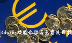 Bitdock：功能介绍与免费使用指南