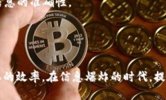   B特派：揭秘真假信息与辨别方法 /  guanjianci B特