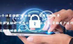 baiotiBitP钱包的用户体验解析/baioti数字钱包, 用户