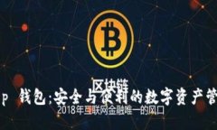 Bitkeep 钱包：安全与便利的数字资产管理工具