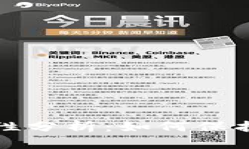 冷钱包的安全性分析：如何保护你的数字资产