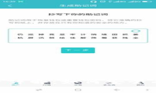 TRX冷钱包提币详解：如何安全有效地提取货币