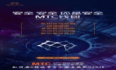 如何在B特派平台上安全收取USDT？