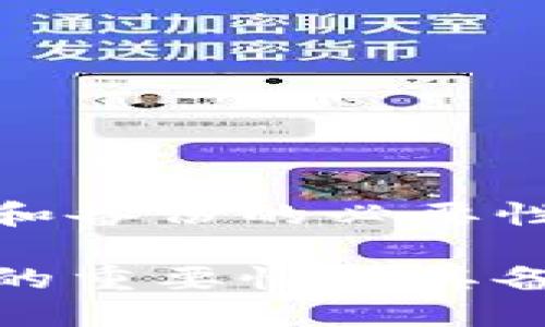 冷钱包和备份的必要性与方法

冷钱包的重要性及其备份策略