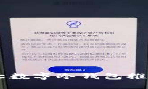 全球10大数字冷钱包推荐及详解