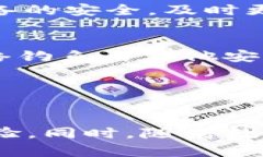 比特派转账成功在哪查比特派, 转账查询, 数字货