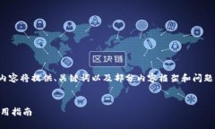 注意：由于字数限制，下面的内容将提供、关键