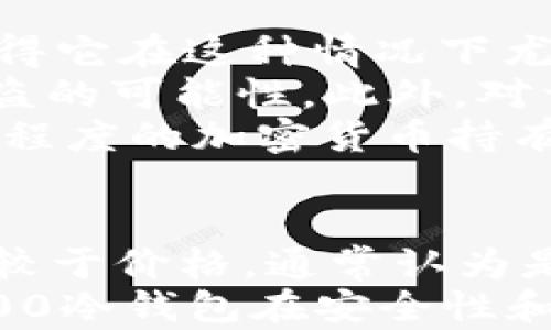 


冷钱包, 加密货币, 资产安全/guanjianci

什么是9900冷钱包？
9900冷钱包是一种专门设计用于安全存储加密货币的硬件设备，相较于热钱包（在线钱包），它在安全性上提供了额外的保障。冷钱包的工作原理是将私钥离线保存，从而避免黑客通过互联网盗取用户的资产。9900冷钱包是一款较为知名的冷钱包，因其优良的安全性能和用户友好的界面备受欢迎。

9900冷钱包的特点
9900冷钱包具备多项优势，使其成为加密货币投资者的热门选择：
ul
    listrong高度安全性：/strong9900冷钱包采用先进的加密算法和防护机制，确保用户的私钥不被泄露。在冷钱包中，私钥从不连接互联网，极大降低了被攻击的风险。/li
    listrong用户友好界面：/strong9900冷钱包即使是对初学者也非常友好，配备直观的操作界面，用户可以轻松进行资产管理。/li
    listrong支持多种货币：/strong9900冷钱包支持多种主流加密货币，包括比特币、以太坊等，满足用户多样化的需求。/li
    listrong便携性：/strong设计小巧轻便，方便用户携带，随时随地都可以安全地管理资产。/li
/ul

如何使用9900冷钱包？
使用9900冷钱包的步骤相对简单，以下是一般的使用流程：
ol
    listrong设备准备：/strong将9900冷钱包从包装中取出，按照说明书进行初始设置。通常需要创建一个密码，以增强安全性。/li
    listrong生成密钥对：/strong冷钱包会自动生成一对公钥和私钥，用户应将私钥保存到安全的地方。/li
    listrong转账加密货币：/strong将希望存储的加密货币从热钱包转账到9900冷钱包的公钥地址。此时，用户只需提供公钥即可进行转账，私钥始终保存在冷钱包内。/li
    listrong定期备份：/strong为了防止设备遗失或损坏，定期备份钱包的密钥和恢复短语是必要的，以便在未来能够恢复钱包。/li
/ol

9900冷钱包的安全性分析
9900冷钱包通过其设计和运行机制确保用户资产的安全。在冷钱包中，私钥不会接入互联网，从根本上降低了受到黑客攻击的风险。尽管如此，用户仍需注意以下几点来进一步增强安全性：
ul
    listrong使用复杂密码：/strong尽量使用长且复杂的密码，结合字母、数字和符号，可以提高密码的安全性。/li
    listrong定期更新：/strong查看是否有新的固件更新，及时下载并安装，以确保冷钱包使用的是最新版本，具备最佳的安全性能。/li
    listrong避免共享信息：/strong私钥和恢复短语绝对不应与他人分享，防止因信任问题而导致资产丢失。/li
/ul

9900冷钱包的常见问题解答
用户在使用9900冷钱包的过程中，可能会遇到一些疑惑或问题，以下是一些常见问题的解答：

1. 9900冷钱包是否易于使用？
对于许多初学者来说，使用加密货币冷钱包可能会感到不适应。然而，9900冷钱包的设计理念就是为了让用户更容易上手。其界面友好，操作简单，配有详细的用户手册和教程。在开箱后，用户只需按照说明即可完成设置，基本上不需要特别的技术背景。
9900冷钱包的每一步操作都有明确的提示，用户只需按照提示进行即可，不同于一些复杂的热钱包安装和提现过程。最重要的是，9900冷钱包支持多种语言，可以让全球用户轻松理解和操作。
此外，许多用户在体验过9900冷钱包后，表示其便携性和安全性的优势更让他们增强了对冷钱包的认可。如果用户能够熟练掌握钱包的基础操作，将可以将其作为资产保护的首选工具。

2. 9900冷钱包安全吗？
9900冷钱包在安全性方面有着显著的优势。首先，冷钱包采取的是离线存储方式，用户的私钥不会直接连接到互联网，降低了被攻击的几率。此外，9900冷钱包还采用先进的加密技术，使得即使是设备丢失，恶意者也难以破解设备保护的密码。
即使9999冷钱包丢失，用户也可以通过备份的恢复短语来找回自己的资产。总体来说，9900冷钱包被认为是现阶段加密货币存储的最安全方式之一，尤其适合长时间持有的投资者。
然而，用户仍需提高警惕，保持良好的使用习惯，如定期更新固件和钢雕备份信息，避免在不信任的设备上输入敏感信息。了解自我保护及措施，是提高安全性的重要一环。

3. 什么情况下需要使用冷钱包？
使用冷钱包的主要场合是当用户持有大量的加密货币，或计划长时间持有而非频繁交易时。冷钱包的安全性以及其针对长期存储的设计使得它在这种情况下尤为受欢迎。
对于短期交易者而言，热钱包可能更为便利以便快速进出市场。但对于那些计划长期持有资产的投资者，9900冷钱包可以大大降低资产被盗的可能性。此外，对于机构投资者来说，9900冷钱包的安全性也是其资产管理的重要保障。
此外，一些用户会选择在高波动时期，为了保护资金而快速切换至冷钱包暂时停止交易，从而避免因市场波动而导致的损失。因此，对于任意程度的加密货币持有者，在特定情况下，使用冷钱包存储资产是非常必要的。

4. 9900冷钱包的价格是否合理？
9900冷钱包的定价相对市场上其他冷钱包产品有着较高的性价比。在硬件安全钱包的市场中，9900冷钱包提供的安全性能及其便捷性相较于价格，通常认为是合理的。虽然市面上也有低价的冷钱包，但其安全性能和功能性可能不足够，甚至存在安全隐患。
用户在购买9900冷钱包时，除了关注价格之外，也要重点关注钱包的功能是否符合自己的需求，以及品牌的口碑和售后服务。综合来看，9900冷钱包在安全性和价格之间提供了非常优质的平衡，是值得考虑的投资选择。

总之，9900冷钱包是一款非常适合加密货币投资者使用的安全存储设备，我们要结合自身的需求和市场情况，合理选择适合自己的冷钱包，以便最有效地保护自己的投资资产。