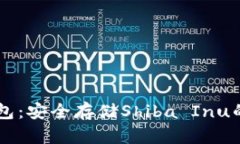 SHIB冷钱包：安全存储Shiba Inu的最佳选择