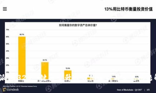  b特派10326一键买卖升级详细解析与常见问题解答 