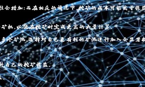   中本聪挖矿APP官网下载指南 / 
 guanjianci 比特币挖矿, 中本聪, 挖矿APP /guanjianci 

随着加密货币的崛起，比特币作为最早也是最为人知的数字货币，其挖矿过程吸引了越来越多的投资者和技术爱好者。而中本聪号称为比特币的创始人，因此基于其名字的挖矿APP便在广大用户中引起了关注。在这篇文章中，我们将详细介绍中本聪挖矿APP的下载、使用及其相关问题，为广大用户提供全面的指南。

一、什么是中本聪挖矿APP？
中本聪挖矿APP是一款专为比特币挖矿设计的应用程序，旨在为用户提供简单便捷的挖矿体验。无论是新手还是经验丰富的矿工，用户都能够通过这款APP方便地进行虚拟货币的挖掘。与此同时，APP也提供了市场动态、挖矿收益计算、钱包管理等多种功能，帮助用户更加有效地进行数字货币投资。

这款APP的开发团队以中本聪的理念为指导，倡导去中心化和用户自主。因此，在功能设计上突出用户友好，界面简洁，帮助用户轻松上手。

二、中本聪挖矿APP的下载步骤
要下载中本聪挖矿APP，用户可以根据以下步骤进行操作：

strong1. 访问官方网站：/strong首先，用户需要访问中本聪挖矿APP的官方网站。在这里，用户可以找到最新版本的下载链接及相关信息。需要注意的是，确保下载的链接是官方提供的，以避免盗版或恶意软件。

strong2. 选择合适的平台：/strong中本聪挖矿APP通常支持多个平台，包括Android和iOS。在下载之前，用户需根据其设备类型选择合适的版本。如果用户使用的是安卓手机，可以直接下载APK文件；如果是iPhone，则需通过App Store进行下载。

strong3. 安装APP：/strong下载完成后，用户需要按照提示进行安装。对于Android设备，可能需要在设置中允许安装未知来源的应用。

strong4. 注册账户：/strong安装完成后，用户打开APP，需要进行账户注册。用户可以选择填写个人信息或者使用现有的加密钱包进行登录，具体操作视APP的设置而定。

strong5. 开始挖矿：/strong完成注册后，用户可以根据APP提供的指导，设置矿池、配置挖矿设备等，最终完成挖矿设置，开始挖掘比特币。

三、中本聪挖矿APP的核心功能
中本聪挖矿APP提供了多项核心功能，用户在使用APP时，能够利用这些功能提升挖矿效率：

strong1. 矿池选择：/strong用户可选择加入不同的矿池进行合作挖矿，增加挖矿的成功率和收益。

strong2. 挖矿收益计算：/strongAPP内置收益计算器，用户可以根据当前的比特币价格、矿工难度等因素预测未来的收益。

strong3. 钱包管理：/strong支持用户管理多种数字货币钱包，方便用户进行存取款操作。

strong4. 实时行情监测：/strong用户可以实时查看市场动态，了解比特币及其他数字货币的价格波动，帮助用户做出更理性的投资决策。

四、中本聪挖矿APP常见问题

1. 中本聪挖矿APP适合哪些用户？
中本聪挖矿APP较为适合的用户群体主要包括初学者、散户投资者以及有一定技术基础的用户。对于初学者来说，APP提供了简单易懂的操作界面和详尽的使用指导，使得他们能够快速入门挖矿领域。

对散户投资者而言，中本聪挖矿APP让他们轻松地参与到比特币挖矿中，无需花费大量的时间去了解复杂的挖矿理论和高额的硬件成本。

至于有技术基础的用户，APP则提供了更多的定制化功能，例如选择不同的矿池、调整挖矿策略等，有利于他们针对市场做出更灵活的调整和决策。

2. 使用中本聪挖矿APP需要注意哪些安全问题？
在使用中本聪挖矿APP的过程中，安全问题值得用户高度关注。首先，确保下载APP的来源是可靠的，建议在官方网站上进行下载。此外，用户的账户安全至关重要，建议开启双重验证，以增加账户的防护层级。

在进行挖矿期间，要定期检查资产状况，因为市场波动可能会影响用户的挖矿收益。同时，定期更新APP至最新版本，以确保享有最新的安全性和功能，防止因版本过旧导致的安全隐患。

最后，用户使用的手机或电脑设备也需确保其安全性，通过安装防病毒软件、定期扫描系统等方式，保护个人信息不被泄露。同时，对于大型的挖矿投资，避免将全部资金放置在单一的APP或钱包中，分散风险是非常重要的策略。

3. 中本聪挖矿APP的挖矿效率如何？
中本聪挖矿APP的挖矿效率与多个因素相关，首先是用户所选择的设备的计算能力。计算能力越强，越能够提高挖矿成功的概率。

其次，用户加入的矿池也对优质的挖矿效率起着至关重要的作用。一些矿池因其参与者多、算力合并更强，能够比更多的小矿工单独进行挖矿时更有效地解决区块。而矿池的费用政策、收益分配等也会影响用户的实际收益。

最后，市场的比特币价格和矿工难度的变化也会影响挖矿的效率。在比特币价格较高、矿工难度相对较低的情况下，挖矿的收益往往会增加；而在相反的情况下，挖矿的成本可能高于收益，因此用户需灵活应对市场的变化。

4. 如何提高中本聪挖矿APP的挖矿收益？
要提高中本聪挖矿APP的挖矿收益，用户可以采取多种方式。首先，用户需要自己的挖矿设备，提升其算力。例如，选择使用高性能的矿机，以便在挖矿时完成更高的大量计算。

其次，选择合适的矿池，并解析其收费政策。某些矿池可能收取较高的手续费，而有些可能提供更为合理的收益分配方案。通过对比多个矿池，选择对自己更有利的矿池进行加入会显著提升收益。

此外，用户可以不断关注市场动态，把握买入和卖出的时机，灵活应对市场变化。如在比特币价格上涨时适时卖出，以获得较大利润。

最后，用户还可以分享应用，推荐给朋友或者在社区中进行推广，后台可以根据用户推荐的数量来奖励用户一定的收益，进一步提升自己的挖矿收益。

总之，中本聪挖矿APP为用户提供了便捷的挖矿解决方案，合理利用其各项功能，投资策略，能够在数字货币领域中获得更好的收益。