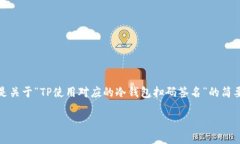 由于您的请求长度超出了限制，以下是关于“T