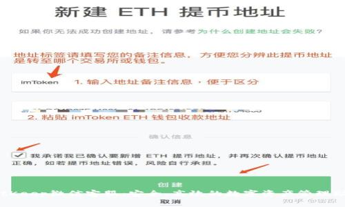BitKeep微信客服：安全、高效的数字资产管理助手