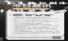 baioti区块链冷钱包：最新消息与深入分析/baioti区