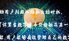 功能强大的Bitpie安卓版深度解析Bitpie, 钱包应用