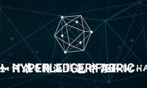 如何在B特派钱包中领取BCHA