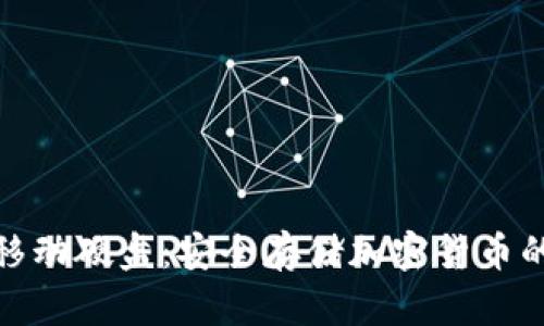 冷钱包与移动硬盘：安全存储加密货币的最佳选择