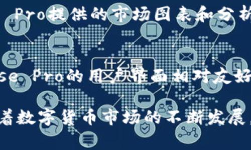 biao ti/biao tiCoinbase Pro：数字货币交易的先锋平台/biao ti

数字货币, 交易所, Coinbase Pro/guanjianci

在数字货币市场蓬勃发展的今天，交易平台的选择显得尤为重要。Coinbase Pro作为一个专业的数字货币交易平台，吸引了大量用户的关注。本文将深入探讨Coinbase Pro的特点、优势、功能及其在数字货币交易中的重要角色。同时，我们将回答一些常见问题，以帮助读者更全面地了解这一平台。

Coinbase Pro的基本介绍
Coinbase Pro是由Coinbase公司运营的一个专业数字货币交易平台。最初，Coinbase主要是一个面向初学者的加密货币钱包和交易应用，但由于其用户群体的不断扩大和市场需求的上升，Coinbase于2018年推出了Coinbase Pro，以便于专业交易者进行更复杂的交易操作。Coinbase Pro不仅提供更低的交易费用，还提供了许多高级功能，如市场深度图表、实时价格数据和高级交易工具，使用户能够更有效地管理其投资组合。

Coinbase Pro支持多种加密货币交易，包括比特币、以太坊、莱特币等主流数字资产。平台的用户界面经过，旨在提升用户的交易体验。此外，Coinbase Pro还允许用户使用API进行自动化交易，这为活跃的投资者和交易者提供了极大的便利。

Coinbase Pro的主要特点
Coinbase Pro的设计旨在满足专业交易者的需求。以下是其主要特点：

ul
    listrong低交易费用：/strongCoinbase Pro的交易费用结构相对较低，尤其是对于大额交易而言。平台采用了制造者-接受者的费用模式，使得流动性提供者（制造者）在交易时可以享受更低的费用，而流动性获取者（接受者）则需承担一部分费用。/li
    listrong丰富的交易工具：/strong平台提供了多种先进的图表工具和技术指标，用户可以通过这些工具进行深入的市场分析，帮助其做出更明智的交易决策。/li
    listrong高流动性：/strong作为一个大型交易所，Coinbase Pro的高流动性让用户能够更快速地执行交易，并以接近市场价格的水平买入或卖出数字资产。/li
    listrong安全性：/strongCoinbase Pro采取了多层安全措施，包括冷存储、双重身份验证（2FA）和加密存储，以保护用户的资产。/li
/ul

Coinbase Pro的优势
使用Coinbase Pro的用户可以享受许多优势：

ul
    listrong用户友好的界面：/strong即使是复杂的交易工具和信息，Coinbase Pro也通过直观的界面设计，使得用户更容易使用，尤其是对于那些刚开始接触数字货币的用户。/li
    listrong多种交易选项：/strongCoinbase Pro不仅支持现货交易，还提供高级的交易选项，如限价单、市价单等，满足不同用户的需求。/li
    listrong社区支持：/strong作为一个知名交易平台，Coinbase Pro拥有活跃的用户社区，用户可以在多种论坛上获取交易建议和策略。/li
    listrong强大的API接口：/strong对于希望开展自动化交易的用户，Coinbase Pro提供了强大的API接口，允许用户开发自己的交易机器人。/li
/ul

常见问题解答

h41. Coinbase Pro如何保证用户资产的安全性？/h4
安全是每一个数字货币交易平台都必须关注的一个核心问题。Coinbase Pro采取了多重安全措施，以保护用户资产不被盗取和攻击。首先，通过将绝大部分用户资金储存在冷钱包中，Coinbase Pro降低了因网络攻击造成的风险。冷钱包是不连接互联网的存储设备，这样即使黑客试图攻入，掌控在线钱包中的资金也是极其困难的。同时，Coinbase Pro也在其官网和应用中实施双重身份验证（2FA）功能，要求用户在进行重要账户操作时提供额外的验证信息。

此外，Coinbase Pro的安全团队由许多在网络安全、反欺诈及信息安全领域拥有丰富经验的专业人士组成。其团队会定期评估平台的安全漏洞，进行必要的更新和维护。用户还可以通过定期更改密码和保持账户信息的私密性，进一步增强自身账户的安全性。

h42. Coinbase Pro与Coinbase的区别是什么？/h4
Coinbase与Coinbase Pro的主要区别在于其目标用户群体和提供的功能。Coinbase是一个面向初学者的交易平台，提供简单、直观的界面，适合于新手用户购买和出售数字货币。而Coinbase Pro则专注于专业交易者，提供更复杂的图表和分析工具。

在交易费用方面，Coinbase的费用相对较高，而Coinbase Pro提供的制造者-接受者费用结构使得用户能够享受更低的交易费用。Coinbase Pro用户还可以直接访问更多数字货币和交易选项，包括限价单和市价单等，而Coinbase则主要提供现货交易。

h43. 如何在Coinbase Pro上开始交易？/h4
要在Coinbase Pro上开始交易，用户需要首先创建一个账户。用户可以通过Coinbase Pro的网站注册一个新账户，注册过程通常需要提供基本的个人信息和身份验证文件。完成注册后，用户可以将资产转入其Coinbase Pro账户并进行数字货币交易。

在创建账户后，用户可以选择使用法定货币进行存款，或直接转入其他数字资产。一旦资金到账，用户就可以浏览各种可交易的数字货币，选择自己感兴趣的资产，并执行交易。在做决策之前，建议用户先利用Coinbase Pro提供的市场图表和分析工具对市场进行评估。

h44. Coinbase Pro是否适合新手用户？/h4
尽管Coinbase Pro主要面向的是专业交易者，但这并不意味着新手用户无法使用该平台。对于新手来说，Coinbase Pro提供了丰富的教育资源和指南，帮助他们了解如何使用各种交易工具和功能。此外，由于Coinbase Pro的用户界面相对友好，新手用户在学习期间也能够熟悉数字货币交易的基本要领。对于那些希望在未来转向更复杂的交易策略的新手用户而言，Coinbase Pro是一个极好的选择。

综上所述，Coinbase Pro凭借其低交易费用、丰富的交易工具和高安全性，成为了众多数字货币交易平台中的佼佼者。无论是专业交易者还是新入场的投资者，都能够在Coinbase Pro上找到适合自己的交易方式。随着数字货币市场的不断发展，Coinbase Pro将继续为用户提供更优质的服务和体验。